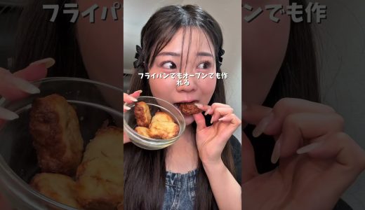 ヘルシーな唐揚げくん #簡単レシピ #ダイエットレシピ