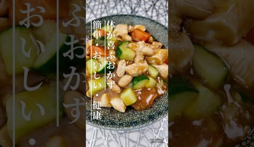鶏むね肉が劇的に美味しくなる🔥ピリ辛中華炒め｜簡単・高たんぱくレシピ#おうちごはん #高タンパク #簡単レシピ #今日の晩ごはん #節約レシピ #ヘルシーレシピ #ダイエット #中華料理