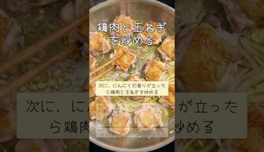鶏もも肉とピーマンのオイスター照りマヨパスタ