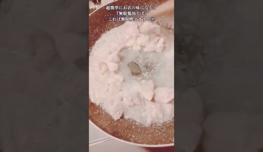 【お得なアレンジレシピ】④あの有名店の味が簡単に作れる！絶品『鶏油そば』2026年6月1日