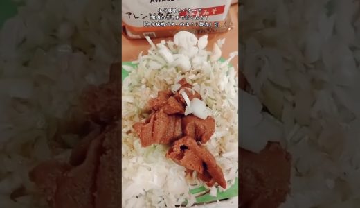 【お得なアレンジレシピ】③鶏肉はネギ味噌とバターで焼いたら驚くほど旨くなる！絶品『鶏肉のネギ味噌バターホイル焼き』2026年6月10日