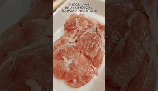 【お得なアレンジレシピ】①鶏肉はネギ味噌とバターで焼いたら驚くほど旨くなる！絶品『鶏肉のネギ味噌バターホイル焼き』2026年6月10日