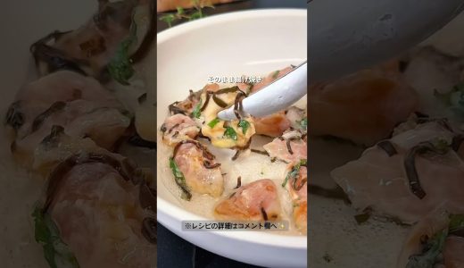 大葉の塩こんから揚げ #冷凍ストック #簡単レシピ #料理 #混ぜて焼くだけ