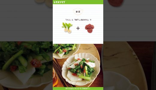 【平日ラク献立】ガッツリ味＆野菜もたっぷり！「チキンとごぼうのヤンニョム風」の献立 #shorts