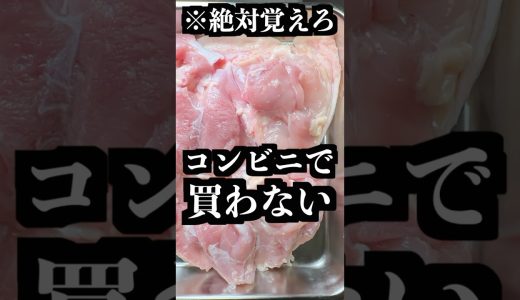 明日、日本のスーパーから【鶏もも肉】が消えます　 #shorts