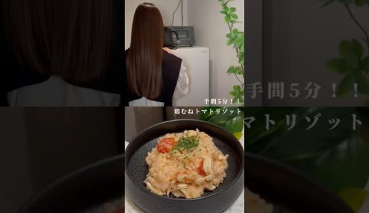 鶏むねトマトリゾット🐓🍅✨