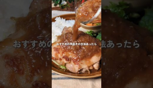 #レシピ　#チキンステーキ