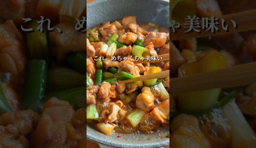 【10分】フライパンで作る串なしねぎま｜鶏ももが悪魔的に美味い #簡単レシピ