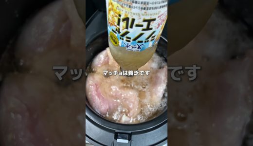 【高Ｔジンジャーチキン】 #ダイエット #筋トレ #サラダチキン