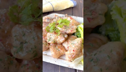 【スイートチリマヨチキン】お弁当にもおすすめ♪ #簡単レシピ #おうちごはん#料理