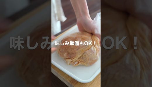 漬けて焼くだけ！「鶏肉の味噌マヨ焼き」【おうちごはんの1分レシピ動画】簡単レシピ｜時短レシピ｜#shorts