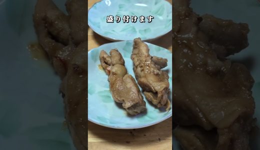 【鶏肉の壺漬け風】牛肉が高いから鶏もも肉でやったら甘辛煮になっちゃった🤣