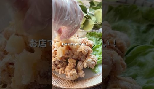 おろし唐揚げ〜lemon8で大人気レシピをアレンジ〜