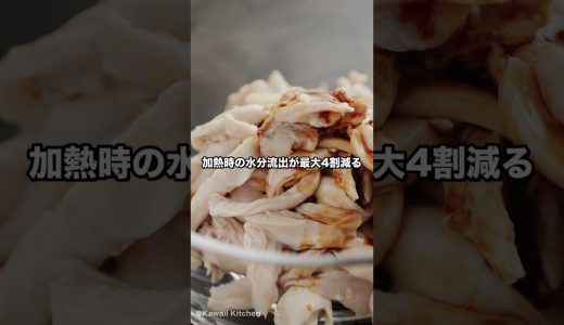 鶏むね肉、焼く前に塩砂糖水に漬けてみて🍗