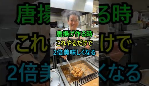 唐揚げ作る時、まずこれやってみて！