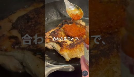 鶏もも肉のハリッサ・デュカ・グリル🐔