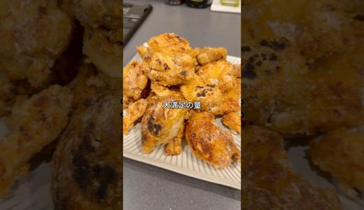 ヘルシーな焼き唐揚げ1kg。 #vlog #簡単レシピ #飯テロ #日常 #料理 #独身 #自炊 #唐揚げ #cooking #減量