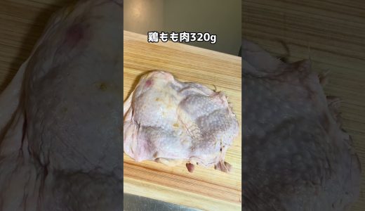 鶏汁の作り方！