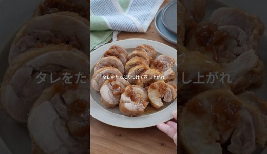 調圧鍋でつくる「梅鶏チャーシュー」 #Velona調圧鍋 #調圧鍋 #鶏チャーシュー #梅レシピ #簡単レシピ