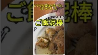 白飯が消える鶏もも焼き　Chicken Thigh with Green Onion Salt Sauce　葱盐烤鸡腿肉