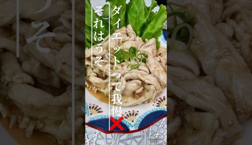 塩麹でしっとり！鶏むね肉のごま焼き #簡単レシピ #今日の晩ごはん #おうちごはん #鶏むね肉 #cooking #時短レシピ #高タンパク
