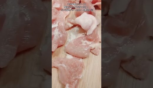 【お得なアレンジレシピ】②鶏肉はネギ味噌とバターで焼いたら驚くほど旨くなる！絶品『鶏肉のネギ味噌バターホイル焼き』2026年6月10日