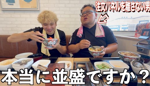 大盛りじゃないと信じてもらえませんでした。【吉野家】