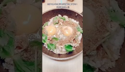 【お得なアレンジレシピ】⑥フライパンで作る、生卵で食べる親子丼が常識を覆す！『鉄板親子丼』2026年6月13日